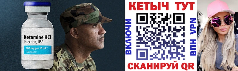 МЕГА ТОР  Моршанск  КЕТАМИН VHQ 