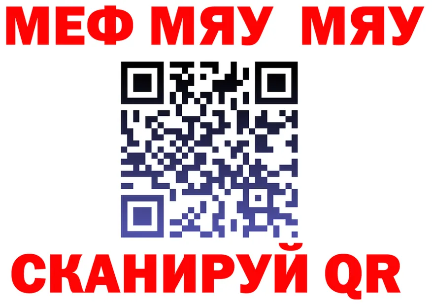 МЯУ-МЯУ VHQ зеркало shop гидра Моршанск