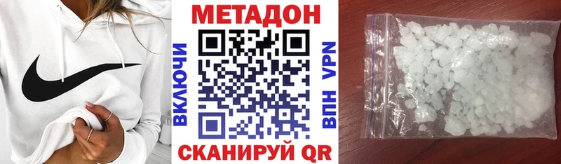 МЕТАДОН methadone  Моршанск 